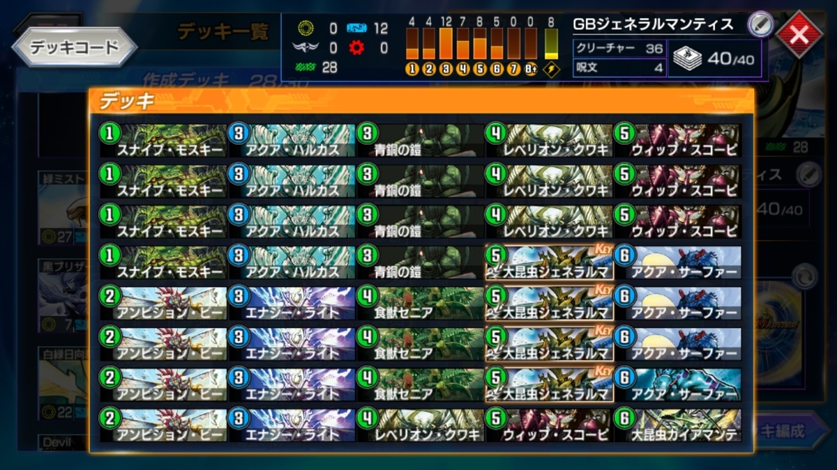 緑青ジェネラルマンティス Ver 03 デュエプレ Dmpp 03 ミケガモのブログ 緑青ジェネラルマンティス Ver 03 デュエプレ Dmpp 03 ミケガモのブログ