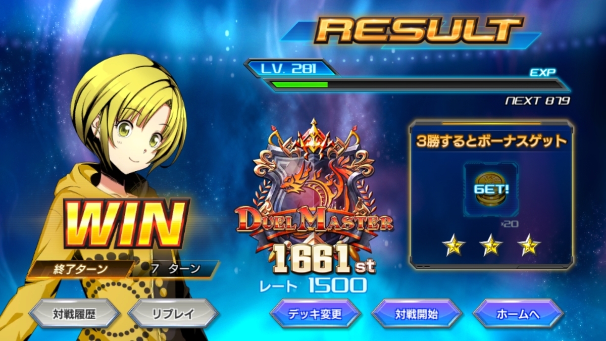 青緑ブリザード【デュエプレ】【マスター】【DMPP-03】 - ミケガモのブログ