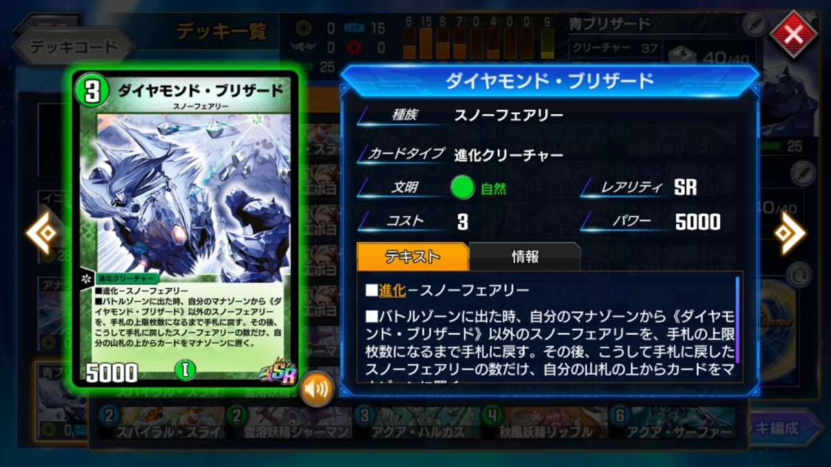 青緑ブリザード【デュエプレ】【マスター】【DMPP-03】 - ミケガモのブログ