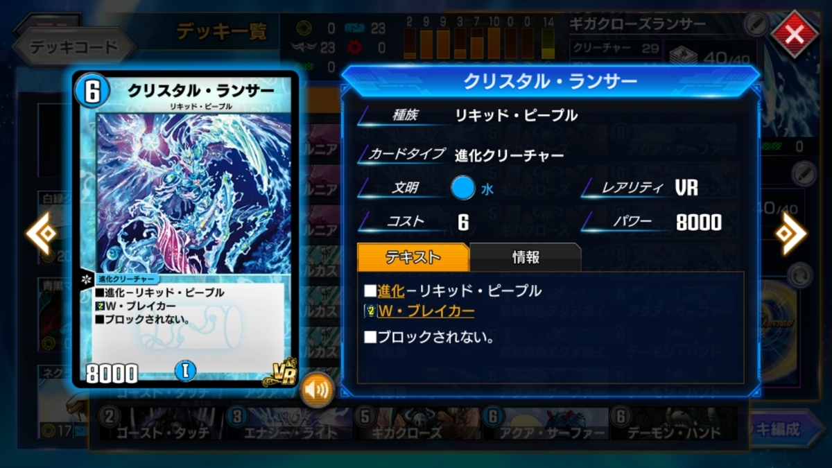 青黒ギガクローズランサー デュエプレ Dmpp 03 ミケガモのブログ