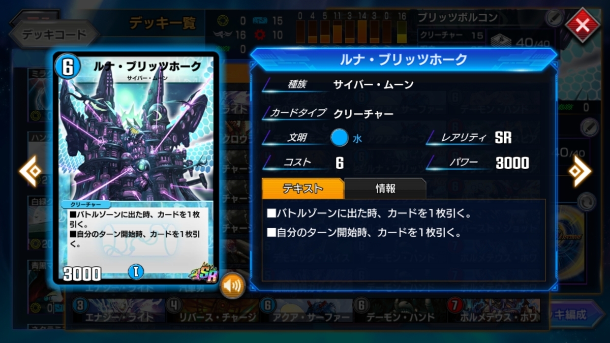 ブリッツホークボルコン デュエプレ Dmpp 03 ミケガモのブログ ブリッツホークボルコン デュエプレ Dmpp 03 ミケガモのブログ
