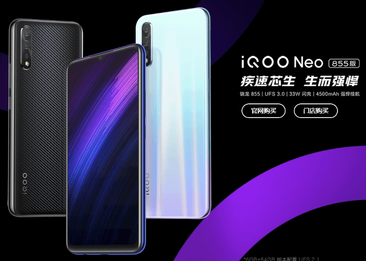 vivo iqoo neo855+ シムフリースマホ スナドラ855＋ オマケ付 Vivo iQOO 855 Neo Racing Edition - Chính hãng, nhiều khuyến mãi