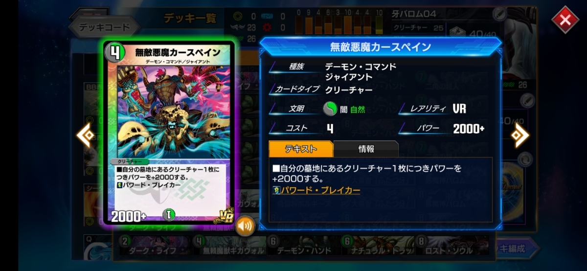 2牙バロム ver.04【デッキレシピ】【DMPP-04】 - ミケガモのブログ