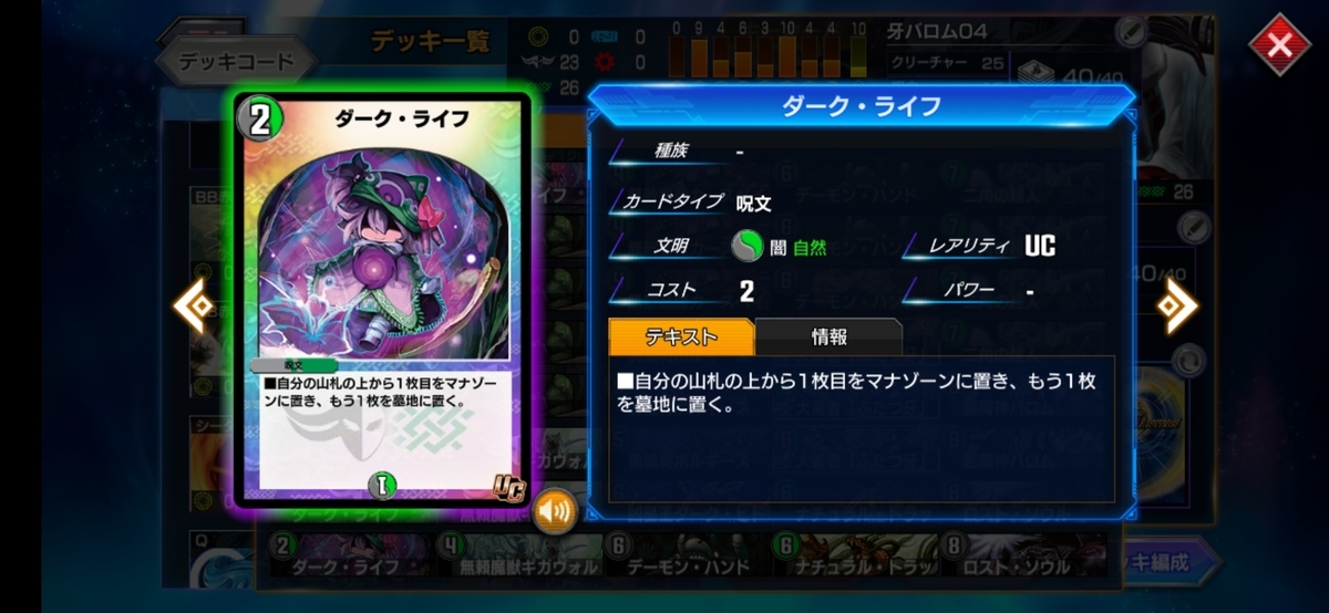 2牙バロム ver.04【デッキレシピ】【DMPP-04】 - ミケガモのブログ 2牙バロム ver.04【デッキレシピ】【DMPP-04】 - ミケガモのブログ