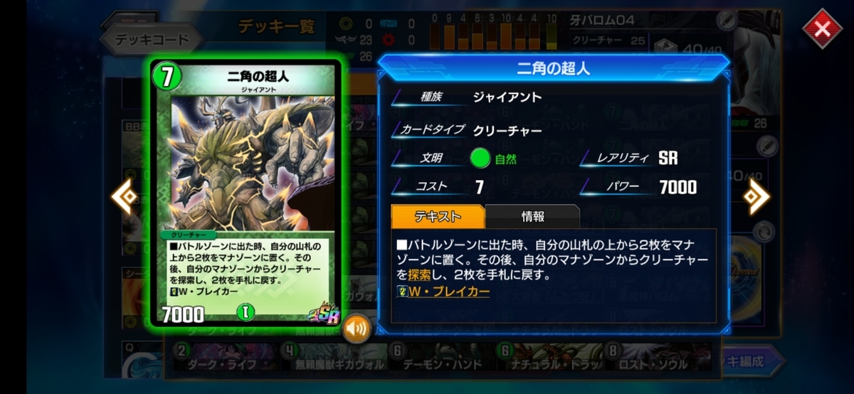 2牙バロム ver.04【デッキレシピ】【DMPP-04】 - ミケガモのブログ