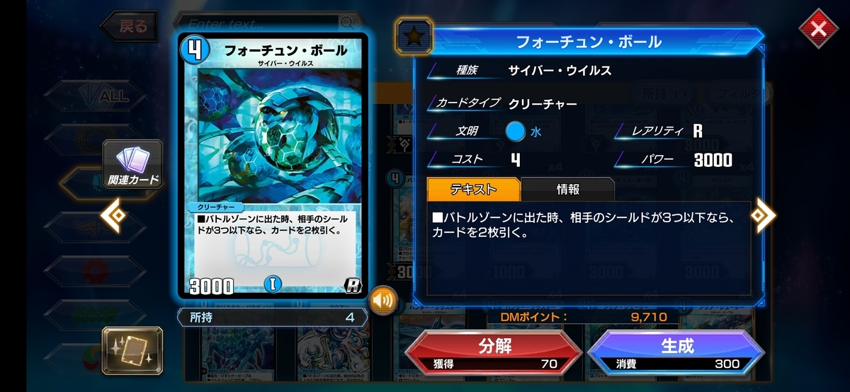 シータクイーンメイデン デュエプレ Dmpp 04 ミケガモのブログ