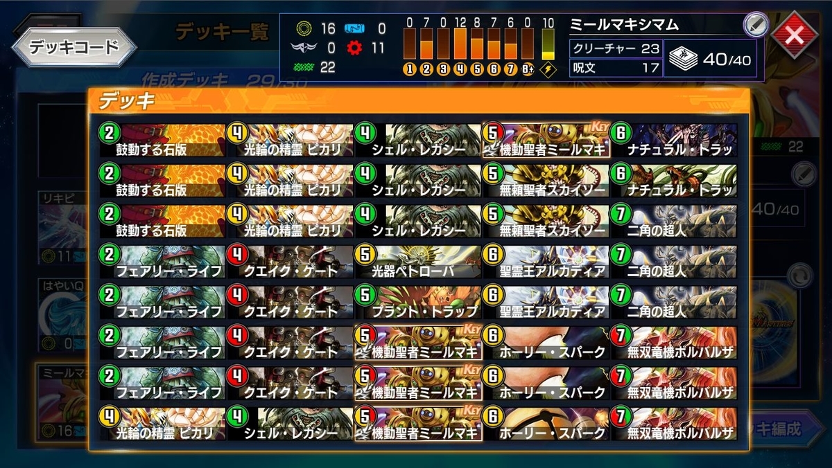 f:id:mikegamo:20200722193611j:plain