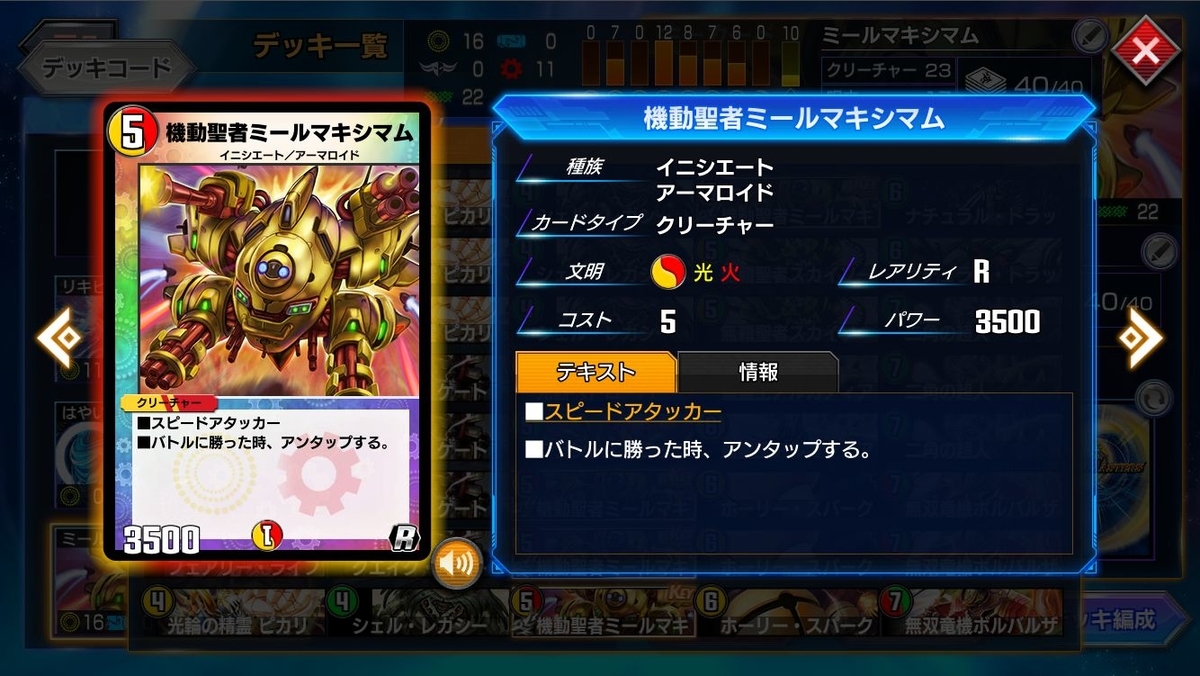 f:id:mikegamo:20200722193632j:plain