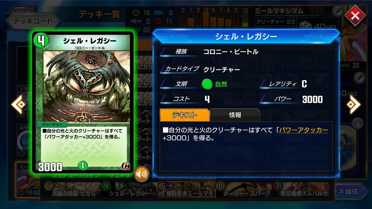 f:id:mikegamo:20200722193652j:plain