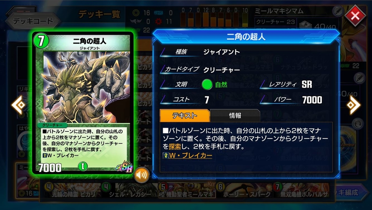 f:id:mikegamo:20200722194422j:plain