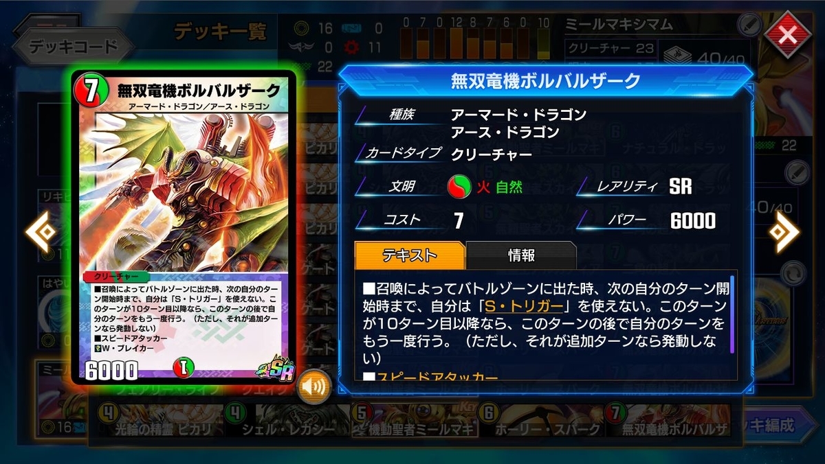 f:id:mikegamo:20200722194932j:plain