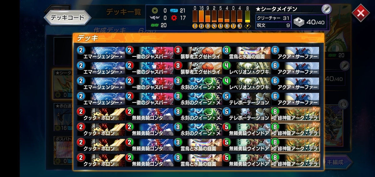 霊峰メイデン／シータメイデン考察【デュエプレ】【マスター