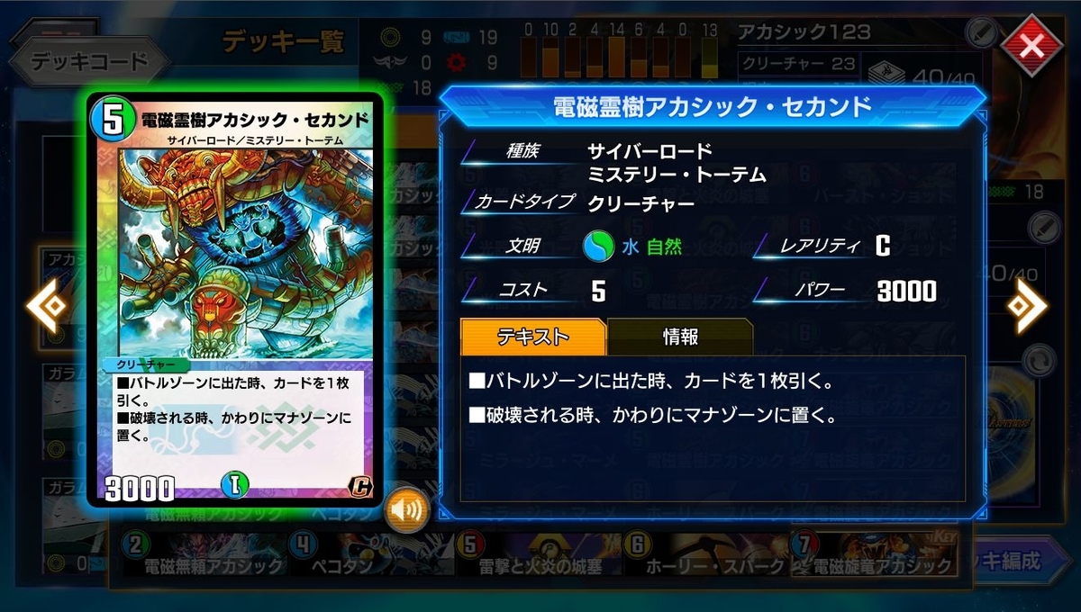 アカシックブラザーズ【デュエプレ】【DMPP-04】 - ミケガモのブログ