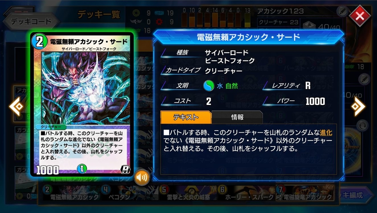 アカシックブラザーズ【デュエプレ】【DMPP-04】 - ミケガモのブログ
