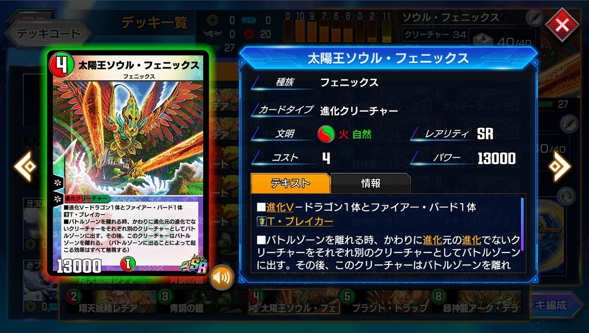 ソウルフェニックスwith黒/青/白【デュエプレ】【DMPP-05】 - ミケガモ