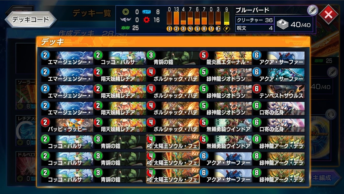 ソウルフェニックスwith黒/青/白【デュエプレ】【DMPP-05】 - ミケガモ