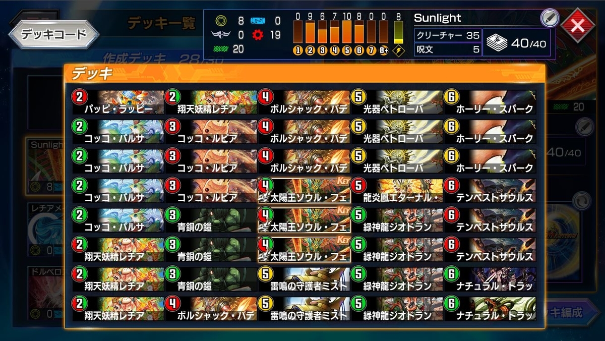 ソウルフェニックスwith黒/青/白【デュエプレ】【DMPP-05】 - ミケガモ