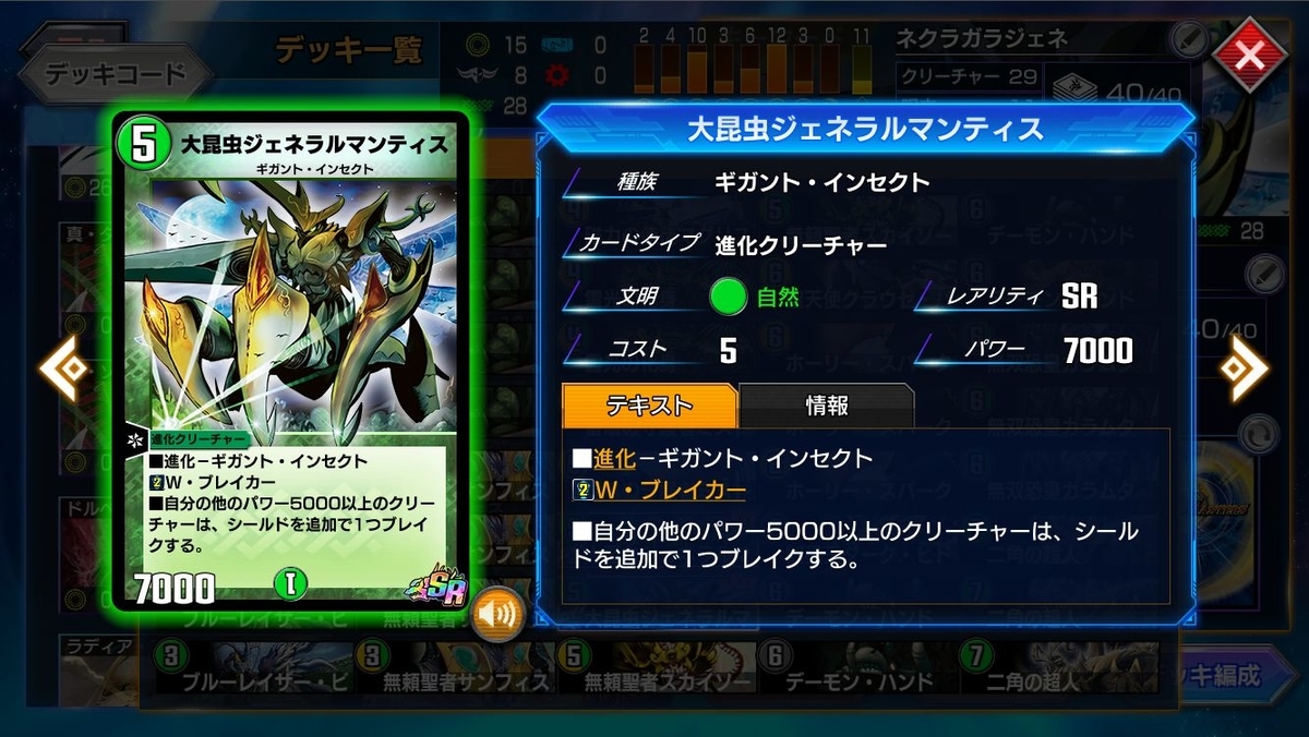 ガラムタジェネラル Ver 07 デュエプレ Dmpp 07 ミケガモのブログ