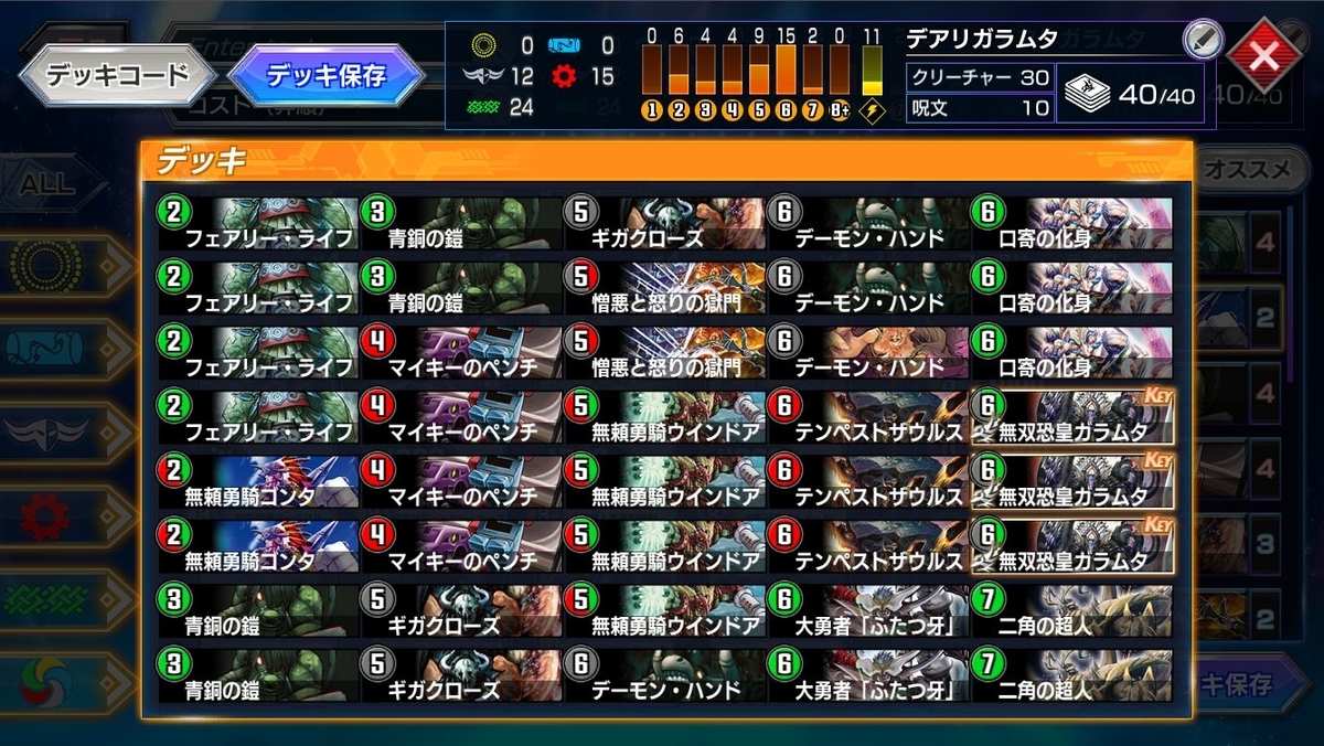 無双恐皇ガラムタ 2枚 無双恐皇ガラムタ 1枚の通販 FTO（1508774502）