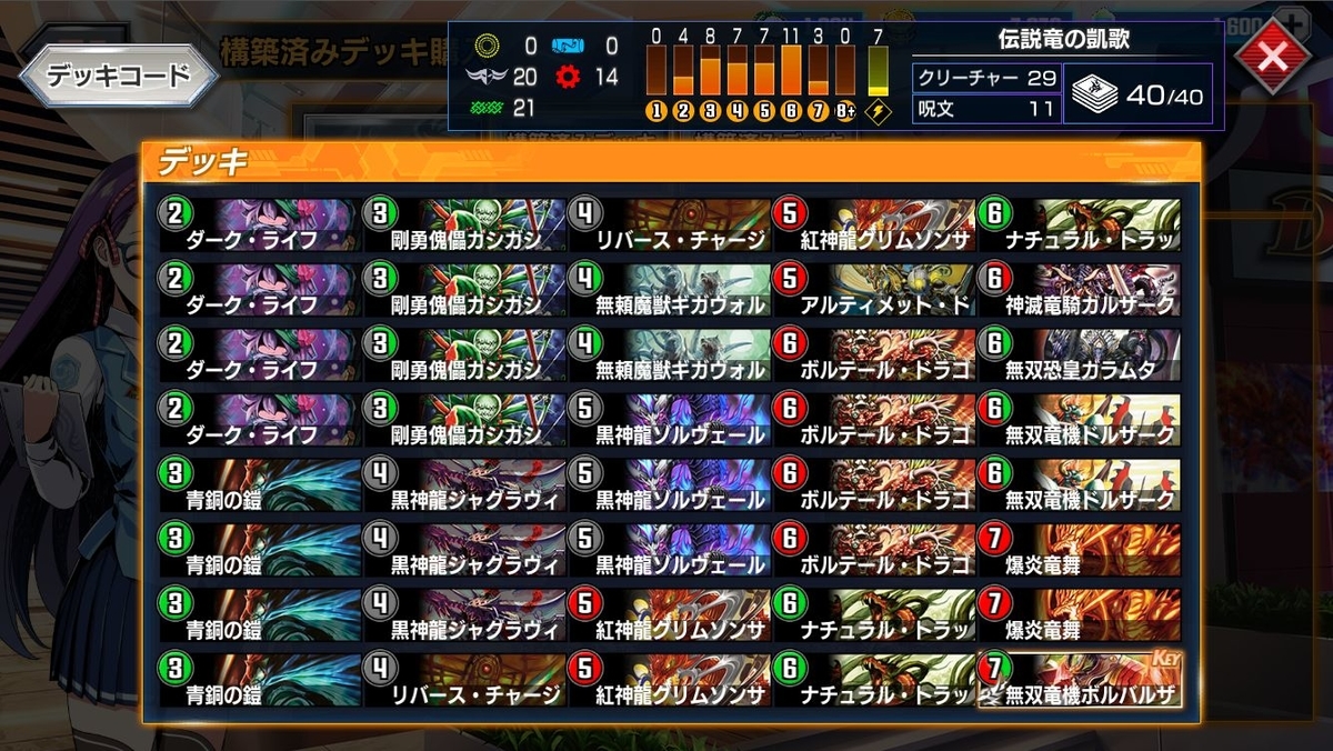 デュエプレ 構築済みデッキ第2弾 評価・改造案【DMPP-04】 - ミケガモ