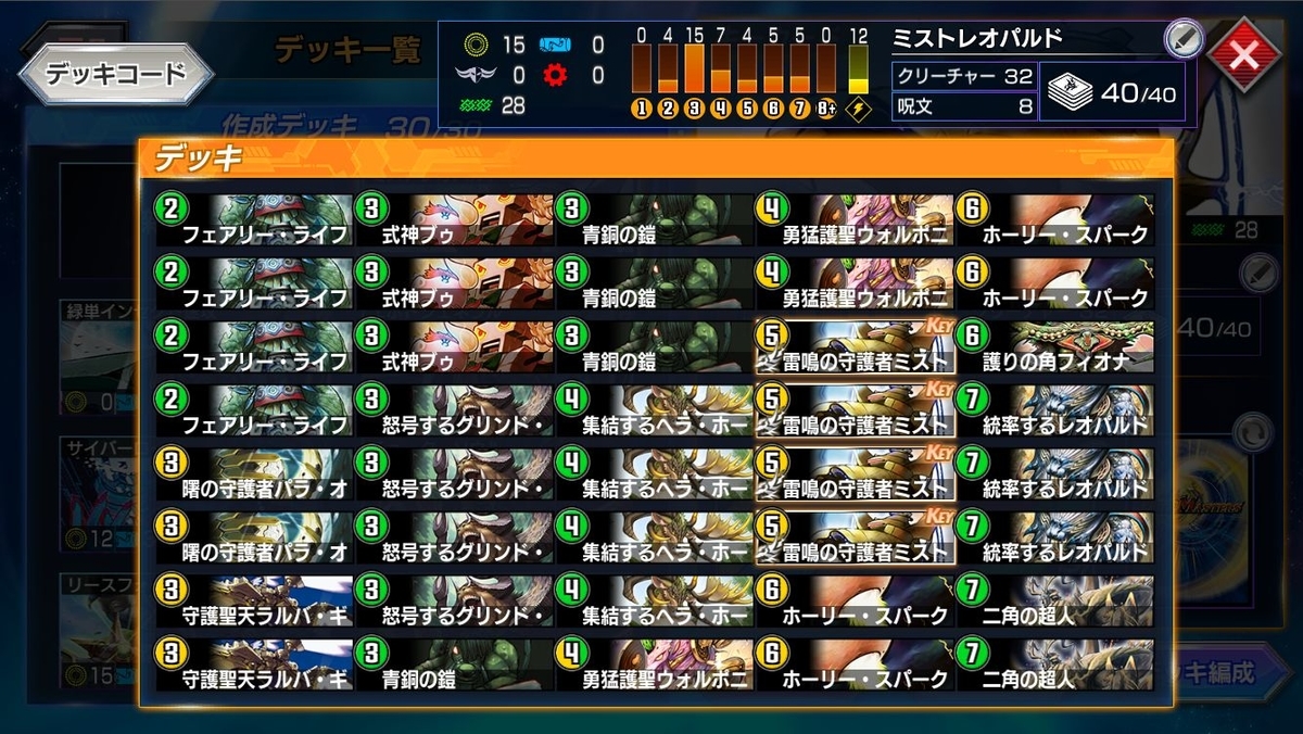 白緑ミストレオパルド【デュエプレ】【DMPP-06】 - ミケガモのブログ