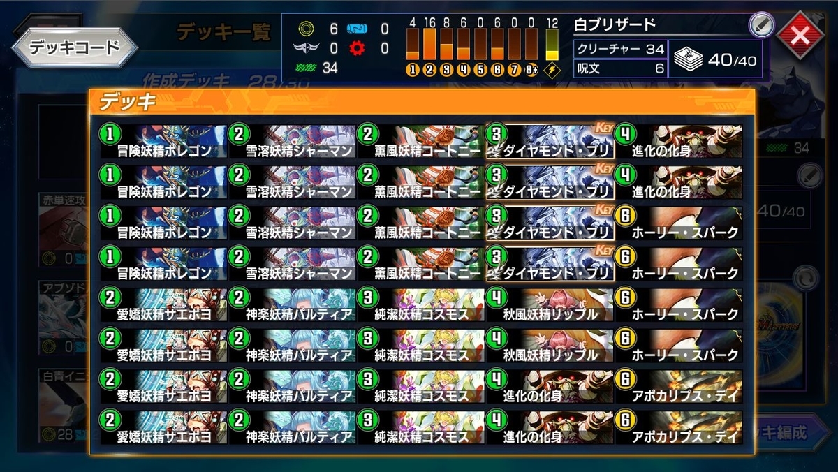 リース/白緑ブリザード【デュエプレ】【マスター】【DMPP-06 