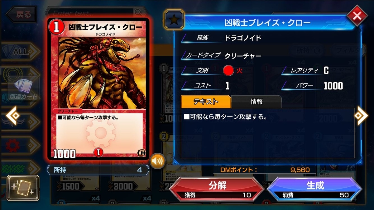デュエプレ 1弾カードスタン落ち 所感 Dmpp 07 ミケガモのブログ デュエプレ 1弾カードスタン落ち 所感 Dmpp 07 ミケガモのブログ