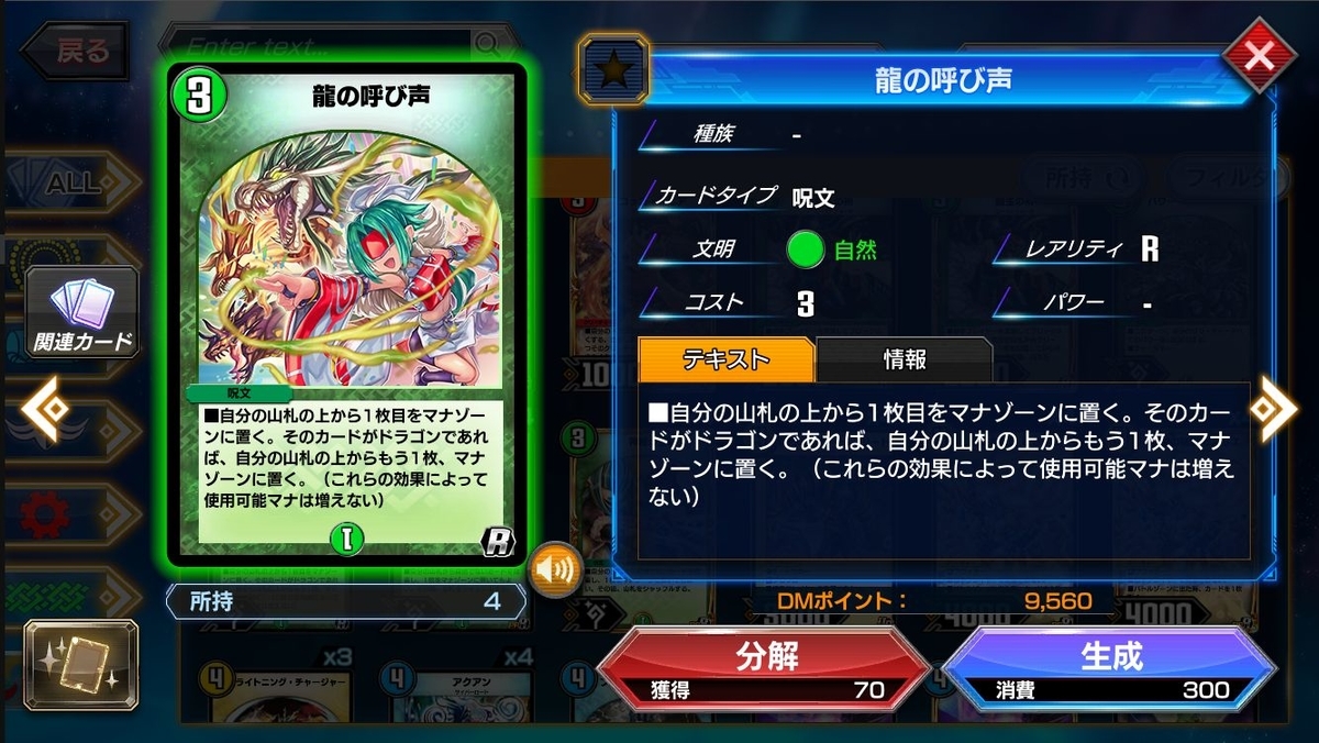 デュエプレ 1弾カードスタン落ち 所感 Dmpp 07 ミケガモのブログ