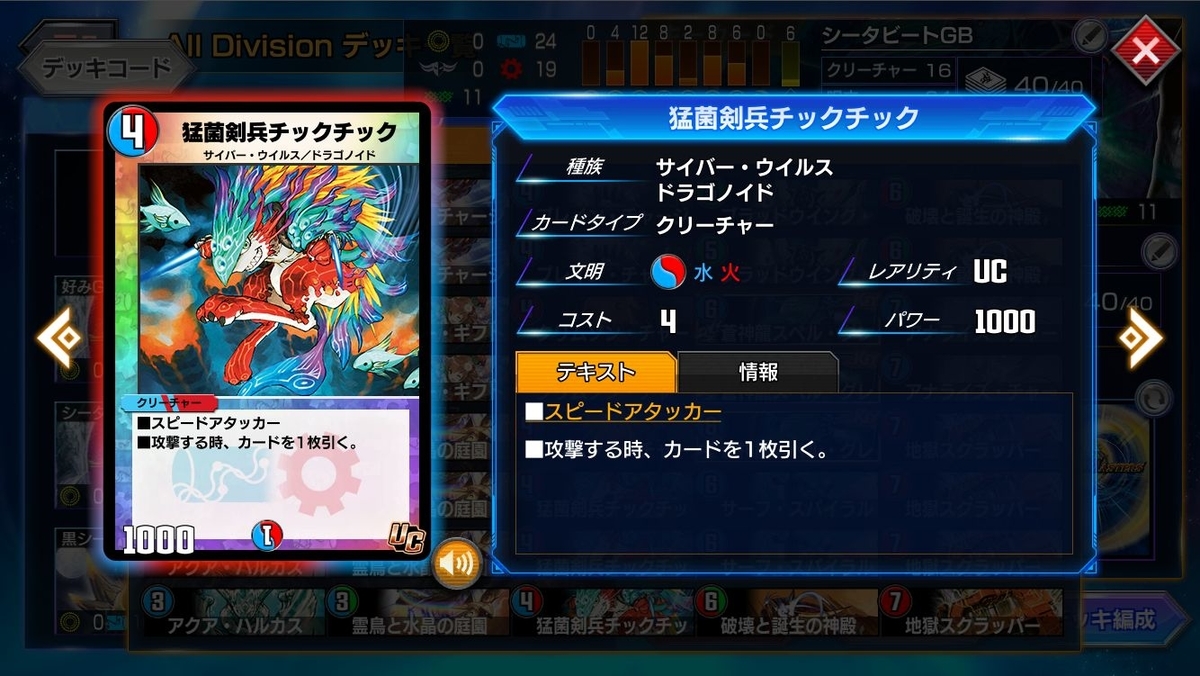 デュエパーティー　シータビート デュエパお嬢様】トリガービートって良いですわよね……【LV2.5