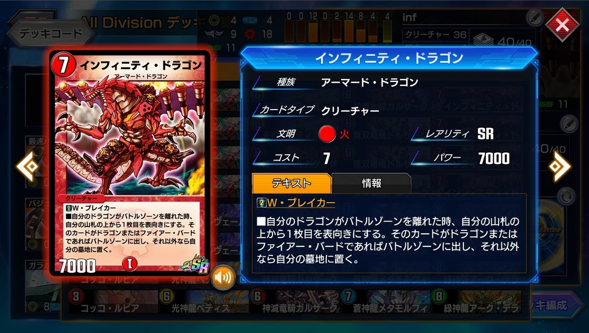 自爆インフィニティ連ドラ / 連龍陣デスフェニ【デュエプレ】【DMPP-07