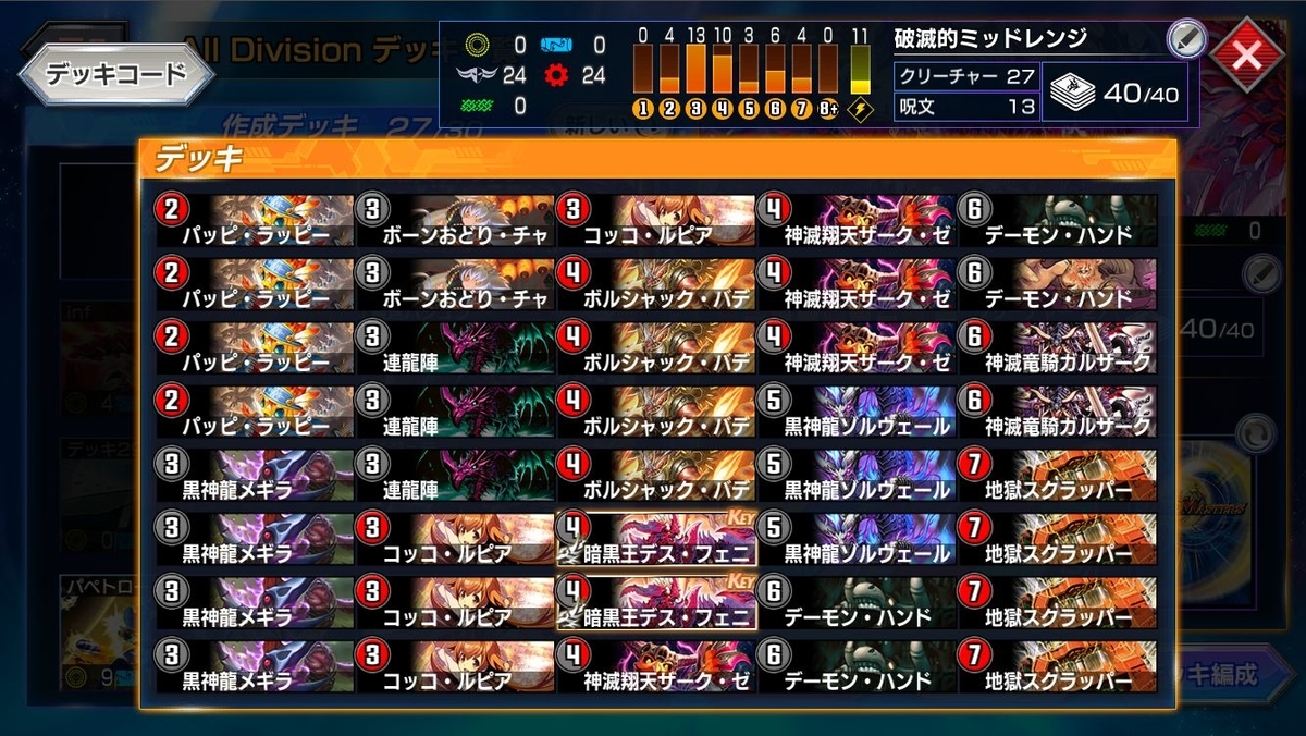 自爆インフィニティ連ドラ / 連龍陣デスフェニ【デュエプレ】【DMPP-07