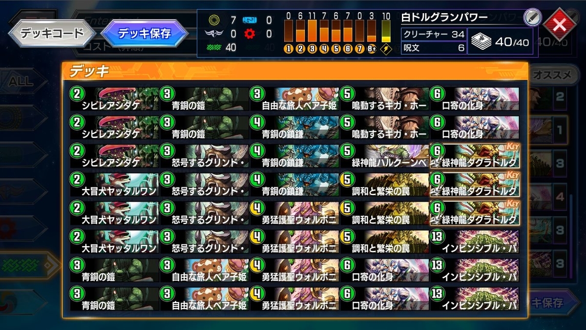 緑神龍ダグラドルグラン》のデッキ5個【デュエプレ】【DMPP-07A