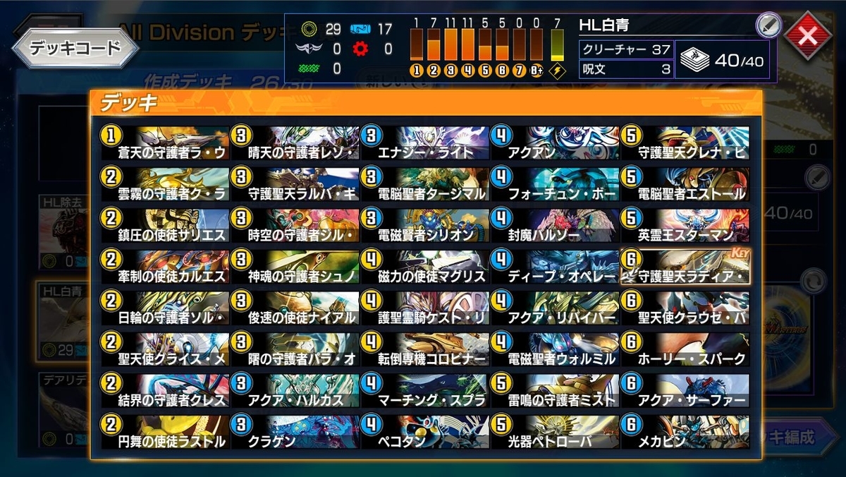 デュエプレ】ハイランダー戦 SPルール デッキ案【DMPP-07】 - ミケガモ