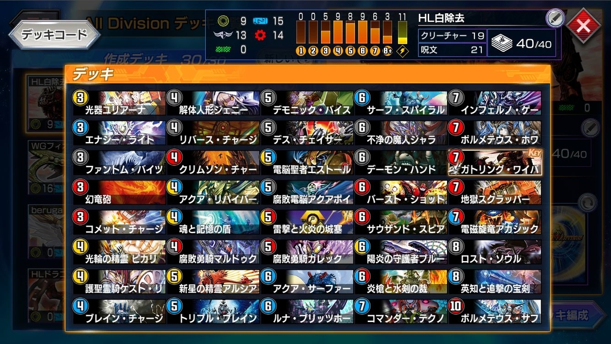 デュエプレ】ハイランダー戦 SPルール デッキ案【DMPP-07】 - ミケガモ
