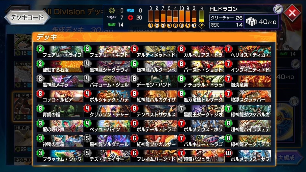 デュエプレ】ハイランダー戦 SPルール デッキ案【DMPP-07】 - ミケガモ