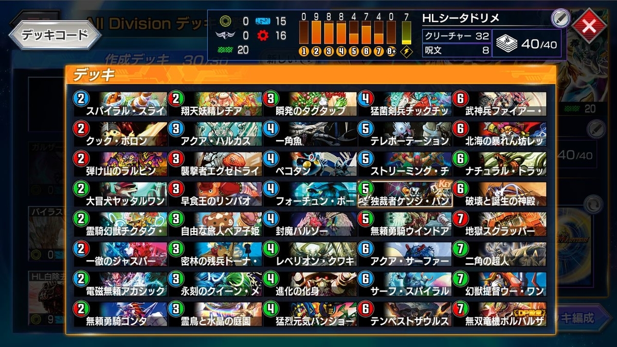 デュエプレ】ハイランダー戦 SPルール デッキ案【DMPP-07】 - ミケガモ