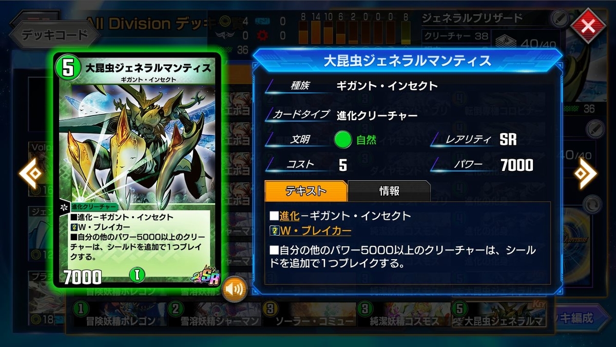 T白ジェネラルブリザード デュエプレ マスター Dmpp 08a ミケガモのブログ