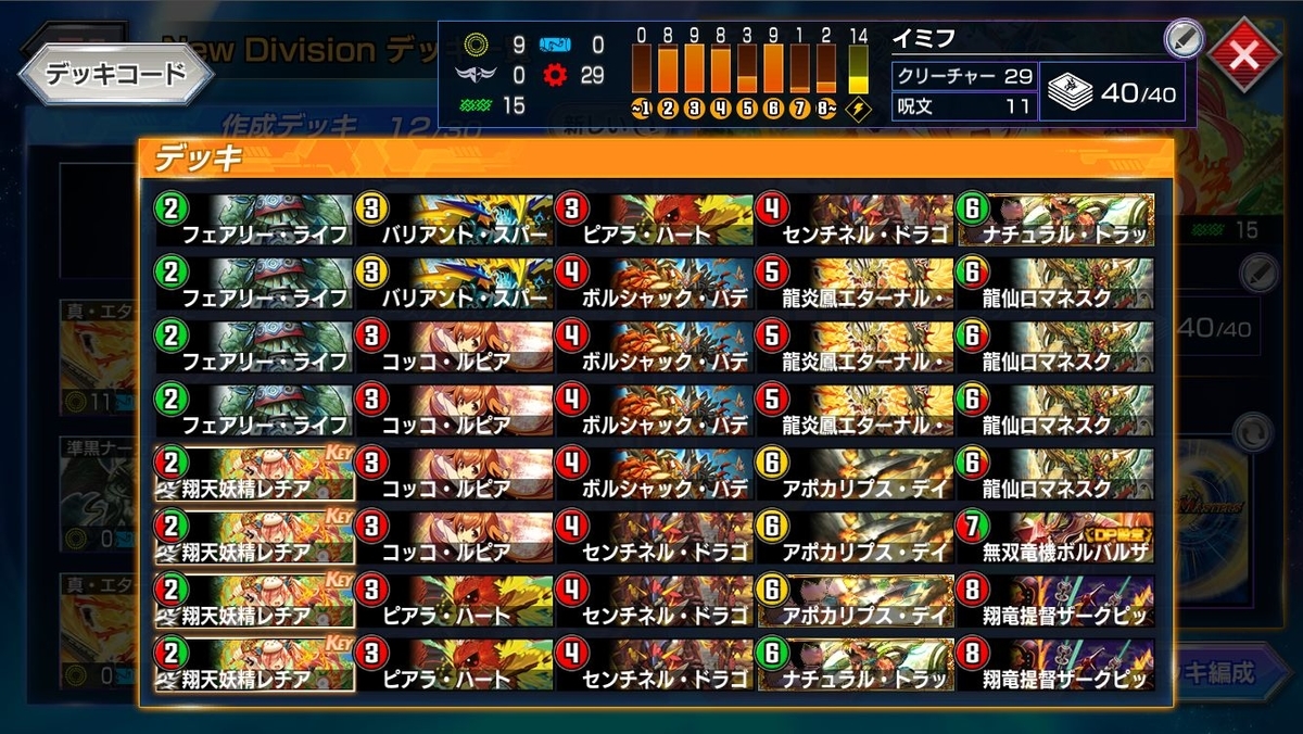 ロマネスクカップNDで使ったデッキ集【デュエプレ】【DMPP-08N