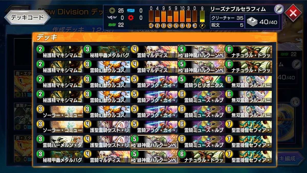 ロマネスクカップNDで使ったデッキ集【デュエプレ】【DMPP-08N