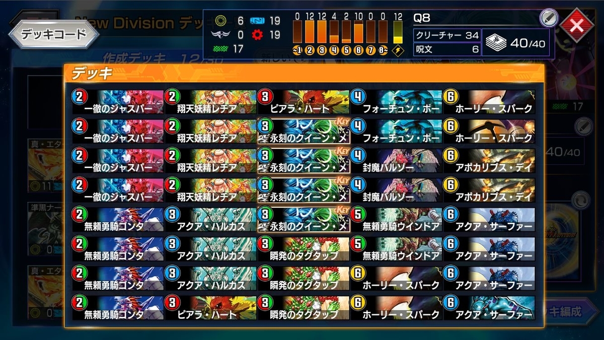 デュエマ　ロビンチャンプ　デッキ ロマネスクカップNDで使ったデッキ集【デュエプレ】【DMPP-08N