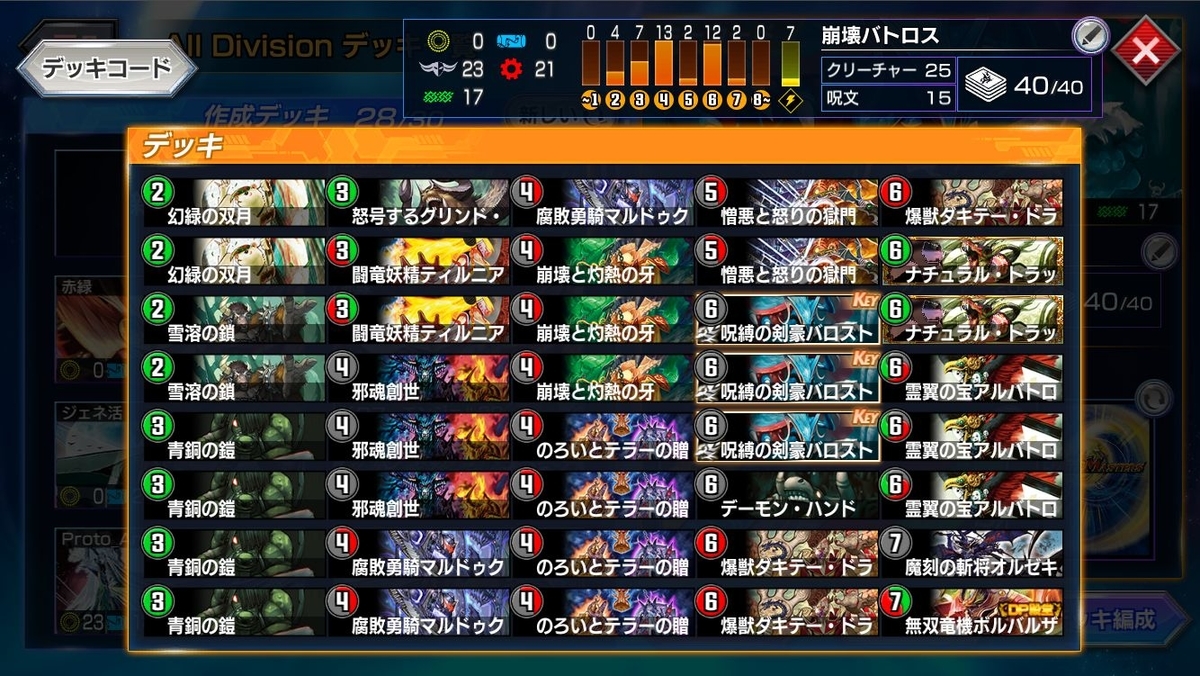 ガニスターエンジェル 崩壊アルバロスト デュエプレ Dmpp 08a ミケガモのブログ