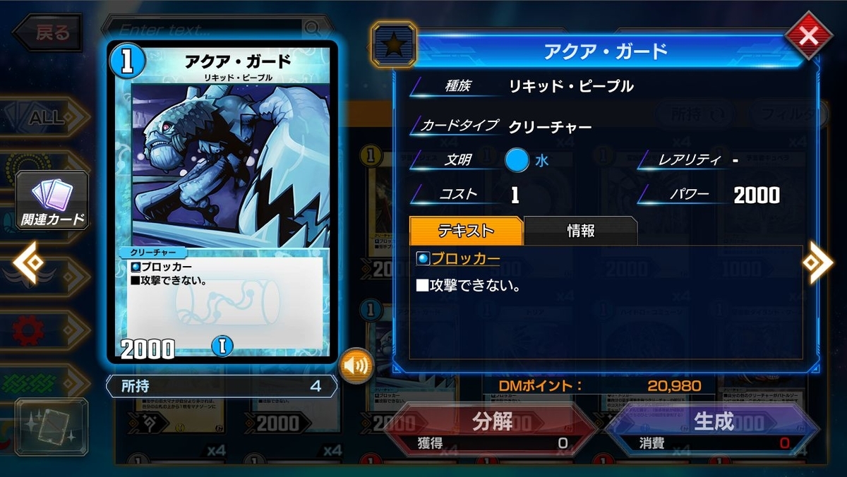 先1ガードとはなんなのか デュエプレ ミケガモのブログ