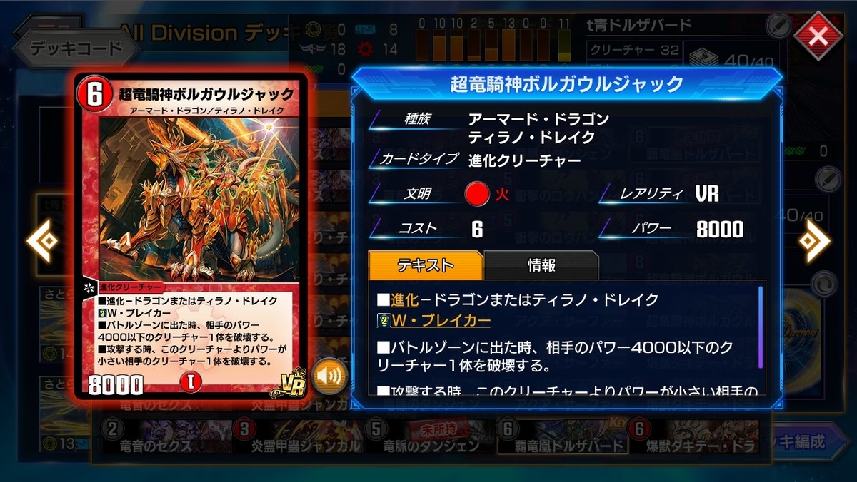 黒赤t青ドルザバード【デュエプレ】【DMPP-08exN】 - ミケガモのブログ