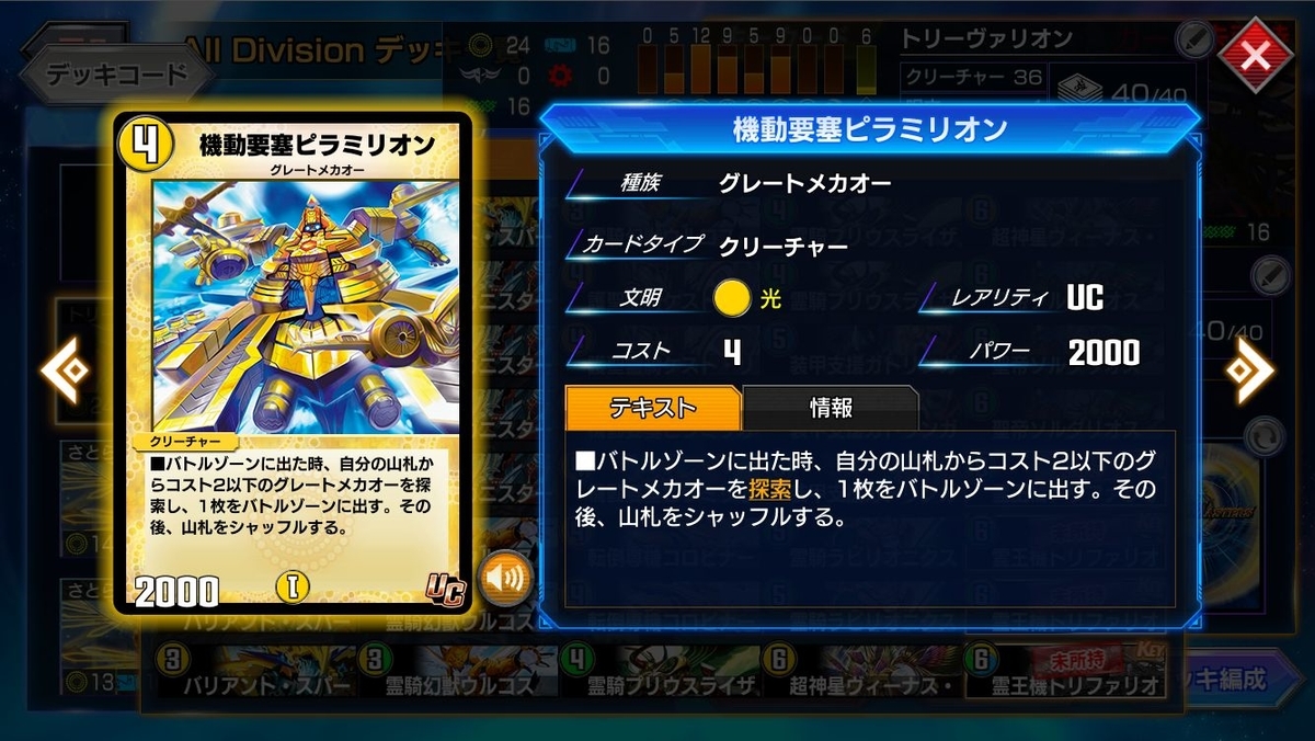 黒赤t青ドルザバード【デュエプレ】【DMPP-08exN】 - ミケガモの