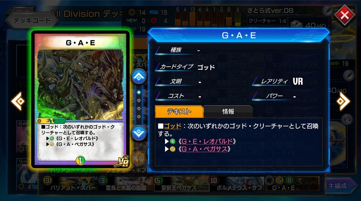 ペガサスキングサファイアver 08 デュエプレ マスター Dmpp 08a ミケガモのブログ ペガサスキングサファイアver 08 デュエプレ マスター Dmpp 08a ミケガモのブログ
