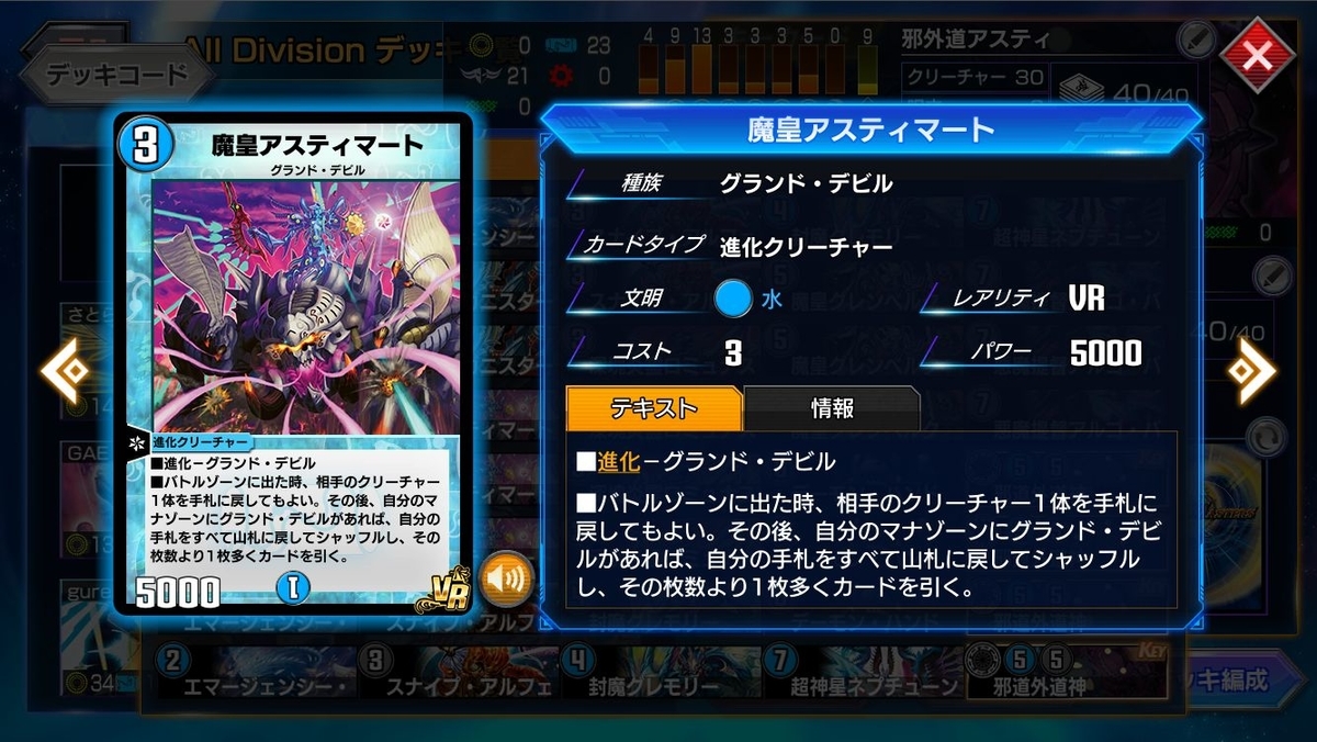 邪外道アスティマート【デュエプレ】【DMPP-08N】 - ミケガモのブログ
