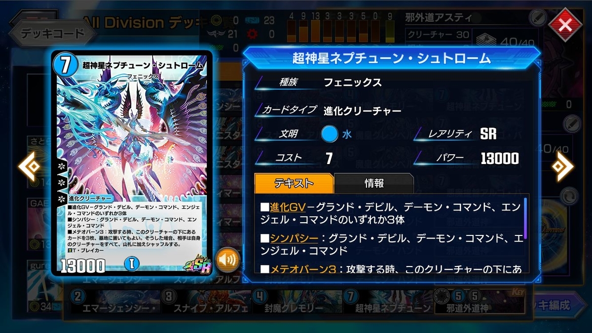 邪外道アスティマート【デュエプレ】【DMPP-08N】 - ミケガモのブログ