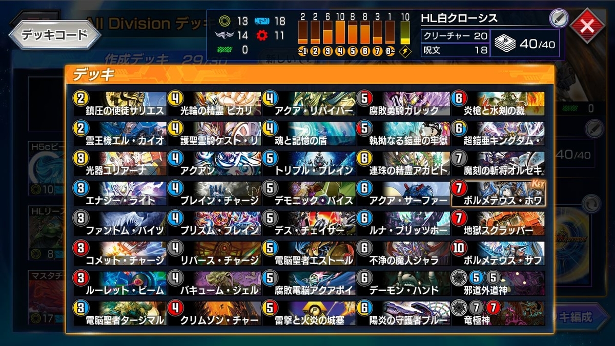 デュエプレ】ハイランダー戦 SPルール デッキ案【DMPP-08ex