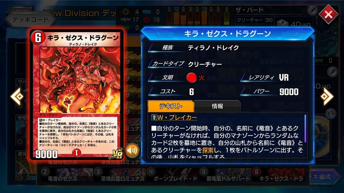 赤黒t白ドレイクアグロ【デュエプレ】【マスター】【DMPP-08exN 