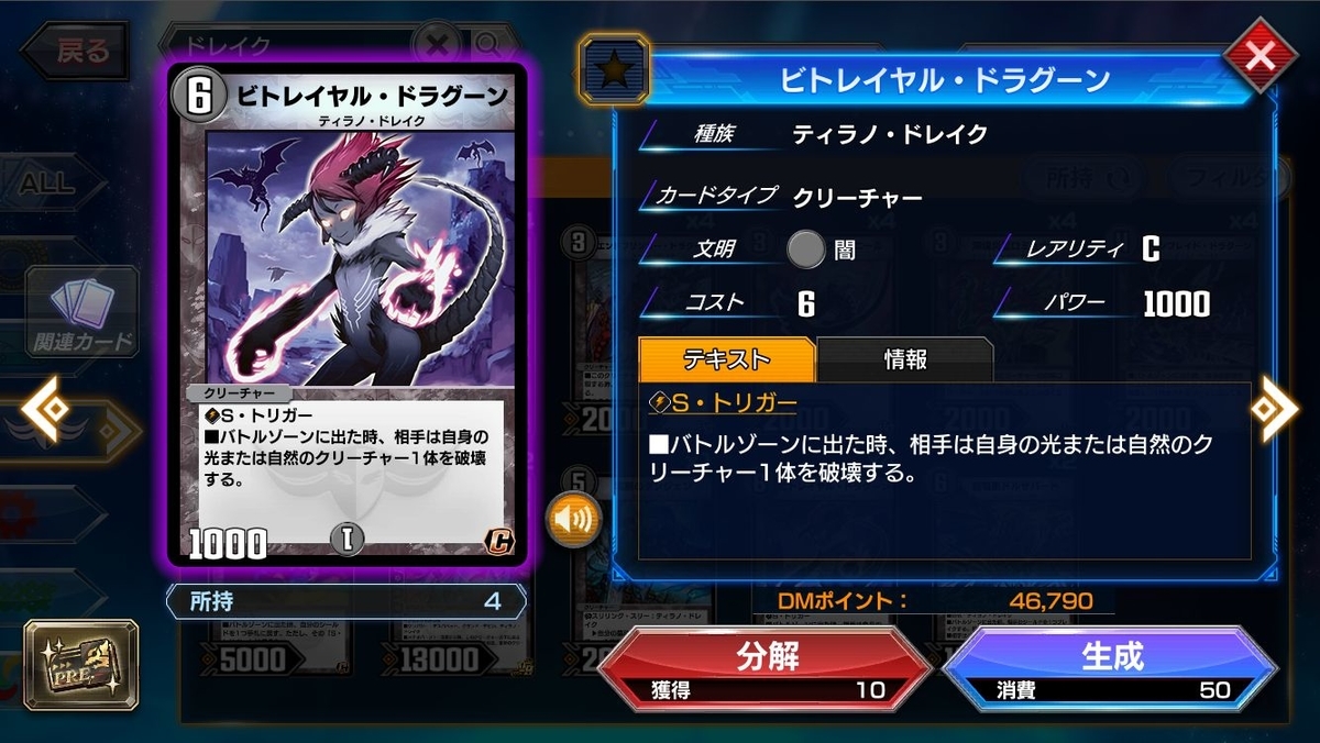 デュエルマスターズ Amazon.co.jp: 【銀トレジャー】デュエルマスターズ DM22RP2 TR7